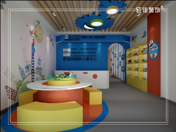 兒童培訓中心